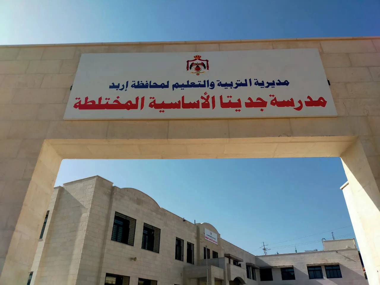 مدرسة جديتا – الأردن