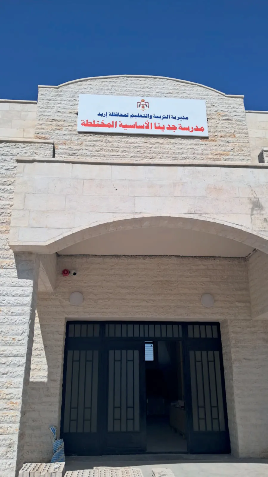 مدرسة جديتا – الأردن