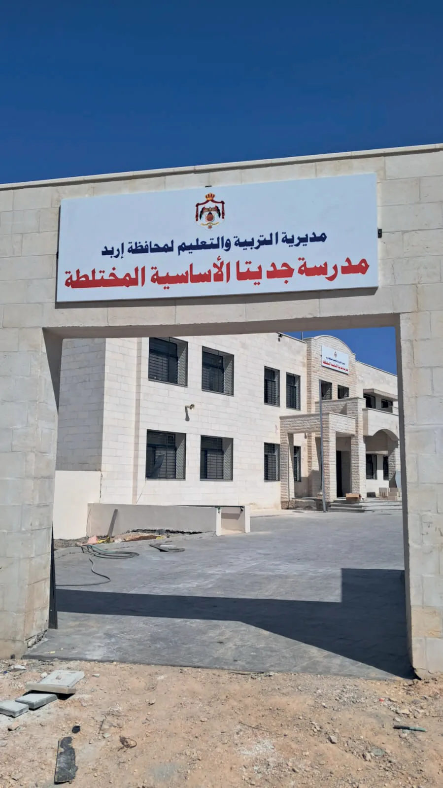 مدرسة جديتا – الأردن