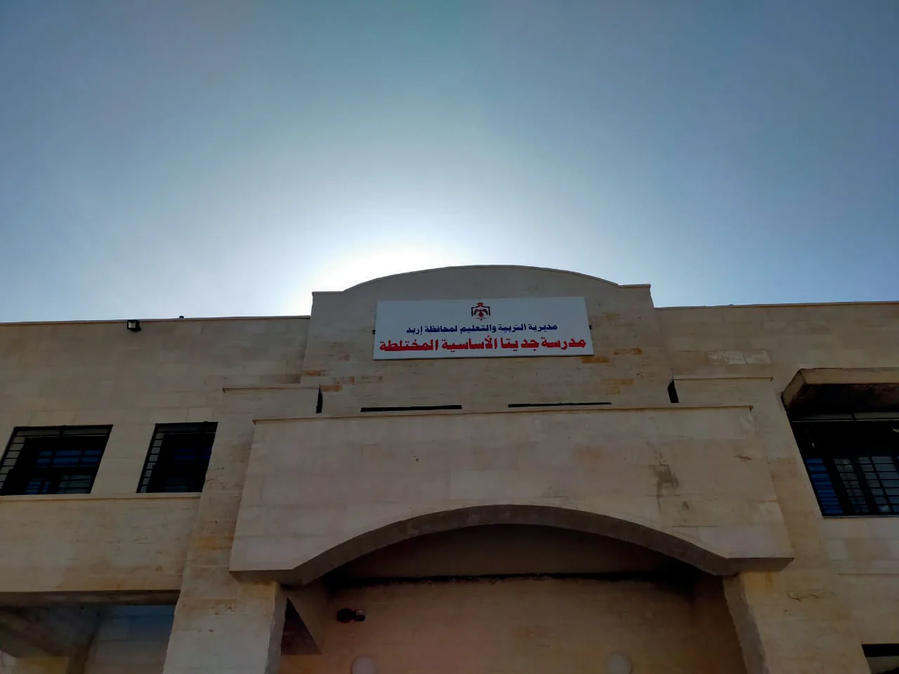 مدرسة جديتا – الأردن